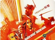 1978年尔冬升,井莉武侠片《倚天屠龙记》1080P国语中字