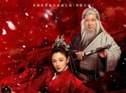 2025年张雨绮,黄曦彦武侠片《笑傲江湖》1080P国语中字