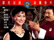 1983年惠英红,刘家辉6.6分喜剧《掌门人》1080国语中字