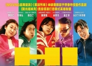 2025年韩国6.3分动作喜剧片《超异能特攻》1080P中字