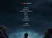 2025年美国7.0分惊悚剧情片《凶器》1080P中英双字