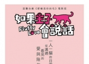 2023年蔡凡熙,魏蔓剧情片《如果主子会说话》1080P国语中字