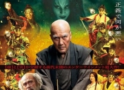 2025年日本剧情片《八犬传》1080中字