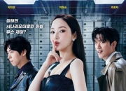 2025年朴敏英,朴熙顺韩剧《行骗天下KR》更新至06集