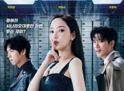 2025年朴敏英,朴熙顺韩剧《行骗天下KR》更新至06集