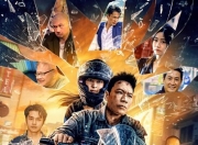 2025年国产动作片《隐武者：大破青龙会》1080P国语中字