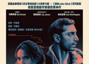 2024年美国7.2分惊悚剧情片《传话人》1080中英双字