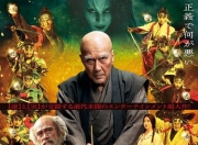 2025年日本6.1分剧情片《八犬传》1080P中字