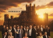 2025年英国8.6分剧情片《唐顿庄园3》1080中英双字