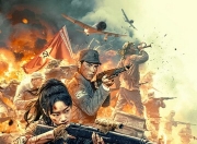 2025年麦童,谢庚战争片《黎明狙击》1080P国语中字