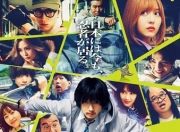 2025年日本喜剧剧情片《地下忍者》1080P中字