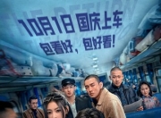2025年王安宇,张天爱剧情片《毕正明的证明》4K国语中字