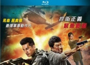 2021动作《歼毒先锋》1080p.国粤双语.BD中字